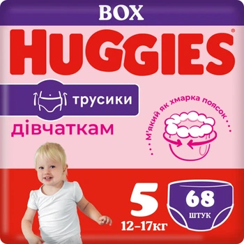 Подгузники Huggies Little Movers/Pants 5 (12-17 кг) Box для девочек 68 шт (5029053564111)