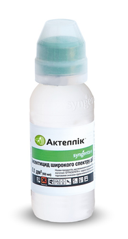Інсектицид Syngenta Актеллік з акарицидним ефектом 100 мл