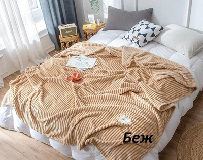 Покривало велюрове полоса (бежеве) 200х220 см