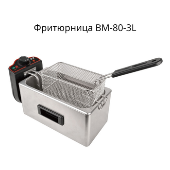 Фритюрниця електрична, глибока, з нержавіючої сталі, з захистом від перегріву, таймером, контролем температури, потужністю Потужність 2000 Вт. XPRO BM-80-3L.