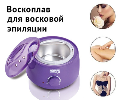 Воскоплав Beauty Skincare DSP F-70004 с регулятором мощности, мощностью 80 Вт.(F-70004_420)