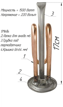 ТЭН для бойлера 1500w на фланце Ø64 с местом под анод м6 (Украина) Медь