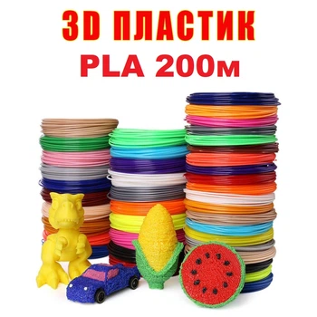 Набор PLA Пластика биоразлагаемый для 3D-ручки 20 цветов по 10 м в ассортименте