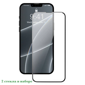 Защитное стекло для iPhone 13 и iPhone 13 Pro 6.1" с рамкой Baseus Tempered Glass (2 шт, набор для поклейки)