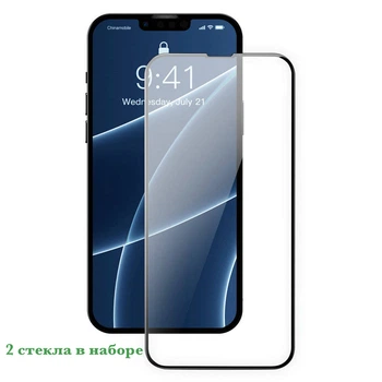 Защитное стекло для iPhone&nbsp;13 mini 5.4" с рамкой Baseus Tempered Glass (2 шт, набор для поклейки)