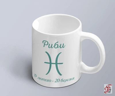 Чашка с принтом знак зодиака Рыбы с датой (02010104012)