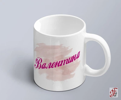 Чашка с принтом имени Валентина (02010105016)