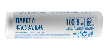 Пакет BuroClean фасовочный 23х30см 8мкм 100шт (10200530)