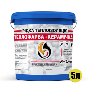 Рідка теплоізоляція для утеплення будь-яких поверхонь Теплофарба Керамічна СИНЯ 5л