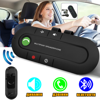 Автомобильная громкая связь UKC V4.1-EDR Multipoint speakerphone Bluetooth HandsFree мини спикерфон Черный