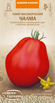 Насіння Томат Чалма 0,1 г. ОС (Насіння України)