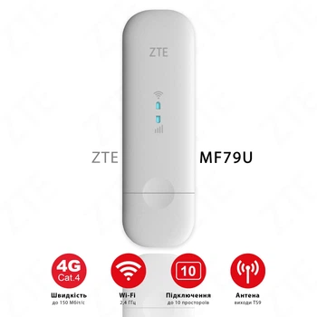 4G USB WiFi Модем ZTE MF79U (Швидкість до 150 Мбіт/с (Cat.4). Два виходи під антену. Київстар, Лайфсел, Водафон)