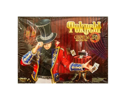 Детский набор фокусов Danko Toys Фокусы 50 шт