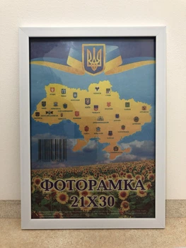 Фоторамка 21Х30, (А4), білий, 1611-015-3, ОРГСКЛО + ДВП