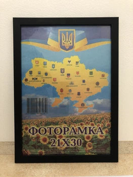 Фоторамка 21Х30, (А4), чёрный, 1611-1112, СТЕКЛО + КАРТОН