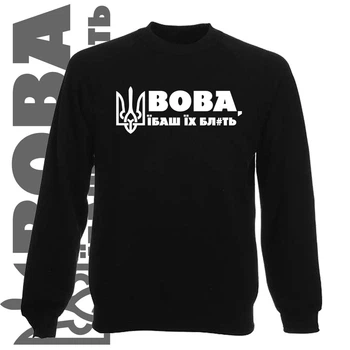 Свитшот GBI "Вова" прямая классика, чёрный, L, СЧ-0025