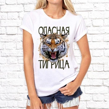 Жіноча футболка з принтом "Небезпечна тигриця" Push IT, M