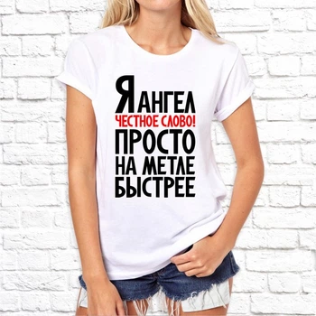 Женская футболка с принтом "Я ангел, честное слово! Просто на метле быстрее" Push IT, XL