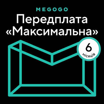 Карта активации ТВ Megogo «ТБ і Кіно: Максимальна (Карта)» на 6 місяців
