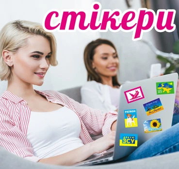 Наклейки,стікери,наклейки для ноутбука, патріотичні наліпки на телефон, Apriori ,14 штук, 5_3,5 см, самоклеющийся папір , «Доброго вечора ,ми з України», Дякую ЗСУ, Слава Україні, Пес Патрон, Прапор України