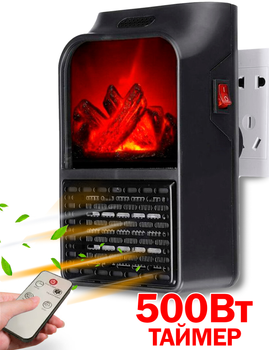 Обогреватель Портативный Камин Flame Heater 500W Чёрный Электрический с пультом в розетку Мини Тепловентилятор