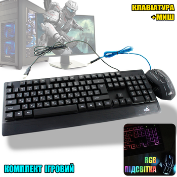 Игровая клавиатура и мышь Zeus 101KL с LED подсветкой комплект для геймеров Черный