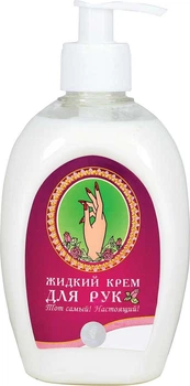 Крем Амальгама Люкс для рук рідкий (дозатор) 330 мл