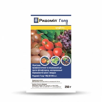 Фунгіцид Ридоміл Голд 250 г Syngenta (НФ-00000409)
