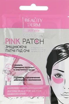 Розовые коллагеновые патчи - Beauty Derm Collagen Pink Patch 2x4g (896640-9481)