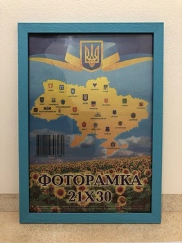 Фоторамка 21Х30, (А4), голубой, 1611А-5085, СТЕКЛО + КАРТОН