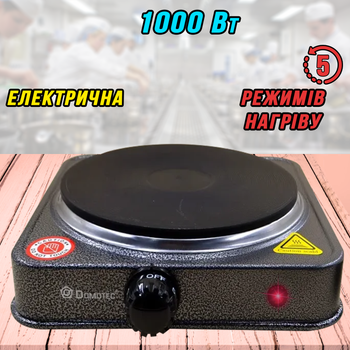 Электрическая плита настольная Domotec 5821-1000W с дисковым теном, 5 режимов Серый