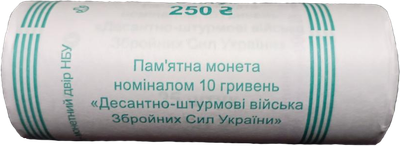 Банківський рол монет НБУ "Десантно-штурмові війська Збройних Сил України"