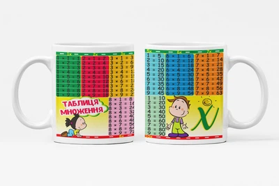 Чашка таблиця множення Біла 320 мл.