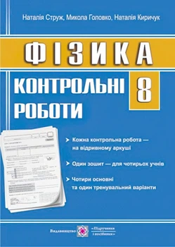 Контрольные работы по физике