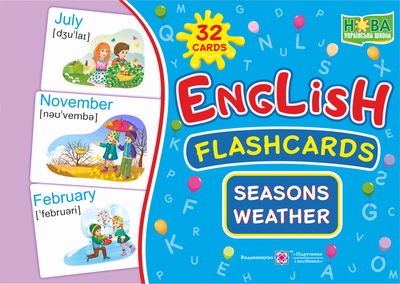 Англійська мова. Флешкартки. Пори року. Погода. English Flashcards.Seasons weather 2255555502280