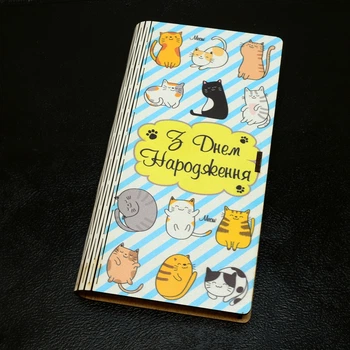 Деревянный Конверт для Денег, Подарочная Коробка 19х10 см Купюрница Шкатулка из Дерева «З Днем Народження Котики»