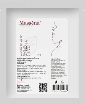 Альгинатная маска Anti-Aging с ацеролой - Massena Alginate Mask Acerola 300g (1096349-73946)