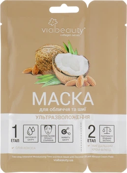 Маска для обличчя та шиї з маслом кокосу та мигдальним крем-флюїдом - Viabeauty 36g (653757-3553)