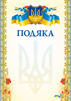 Бланк Благодарность (маки) (bt.000007649)