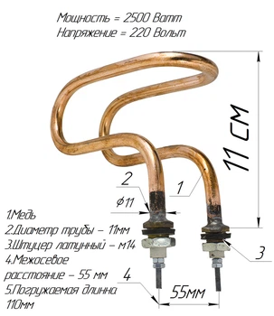 Дистиллятор медный 2,5 кВт 220В М14