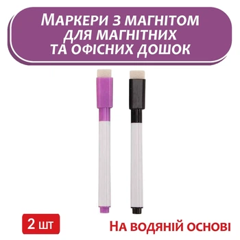 Маркеры для доски планера-календаря и офисной доски маркеры на водной основе с магнитом стираемый 2 шт маркер чёрного и фиолетового цвета Fastisi Family 195 -14