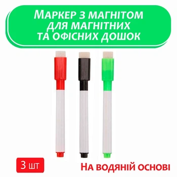 Маркеры для доски планера-календаря и офисной доски маркеры на водной основе с магнитом стираемый 3 шт маркери разноцветные Fastisi Family 195 -17