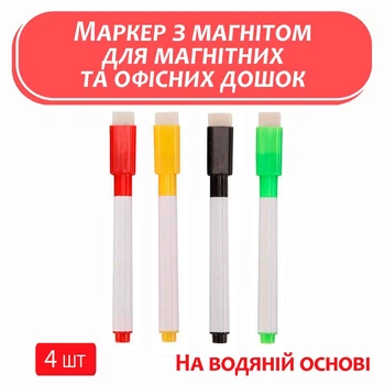 Маркеры для доски планера-календаря и офисной доски маркеры на водной основе с магнитом стираемый 4 шт маркери разноцветные Fastisi Family 195 -21