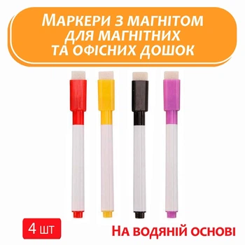 Маркеры для доски планера-календаря и офисной доски маркеры на водной основе с магнитом стираемый 4 шт маркери разноцветные Fastisi Family 195 -20