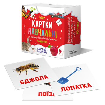 Карточки Гленна Домана. Базовый набор №1. 70 шт., 10 тем (Укр) (МКД0008)