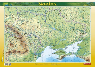 Україна. Фізична карта, м-б 1:2500000 (ламінована). Картографія