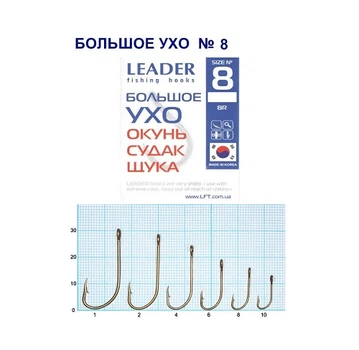 Гачок стандартний Leader Велике Вухо № 8