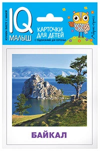 Розумний малюк. Чудеса природи. Набір карток для дітей.978-5-8112-5744-7