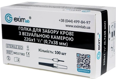 Игла для забора крови Eximlab с визуальной камерой 22Gx1½" (0.7x38 мм), стерильная, цвет черный 100 шт (70100203)