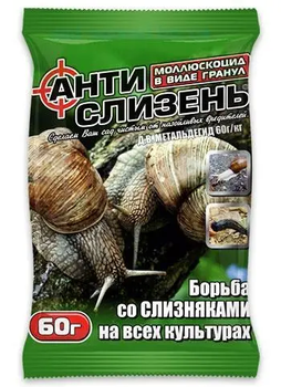 Средство Антислизень для борьбы с улитками 60 г